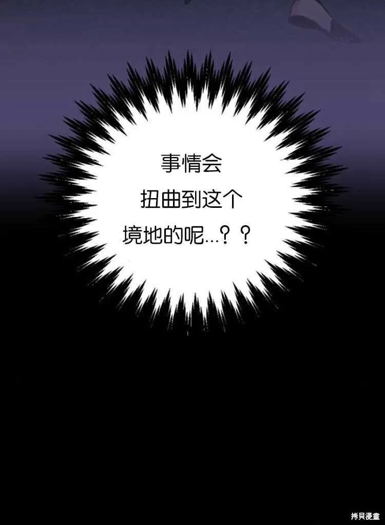 第36话 第82页