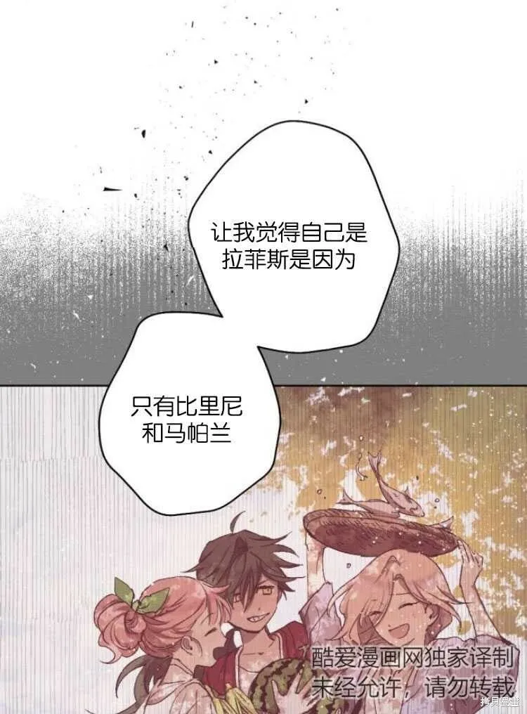 第34话 第7页