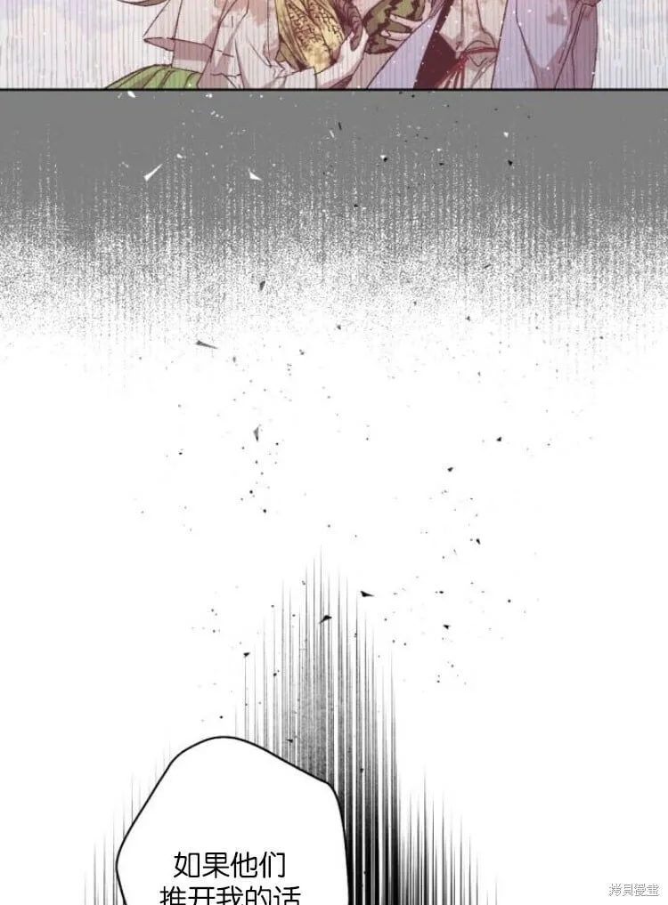第34话 第8页
