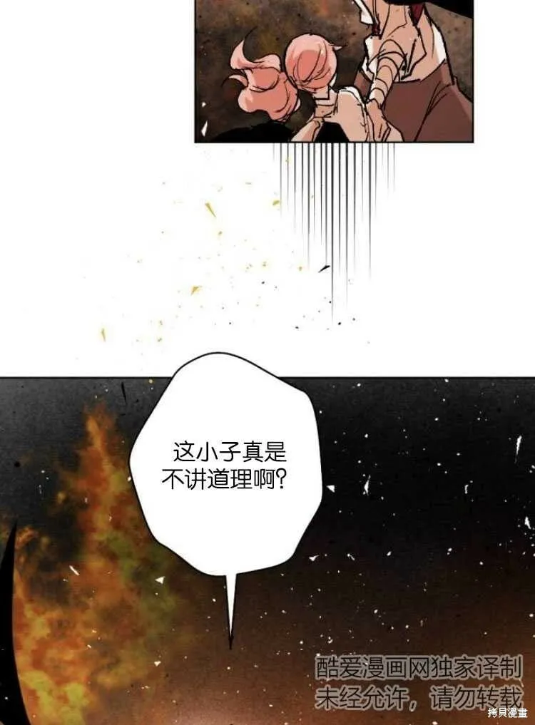 第34话 第20页
