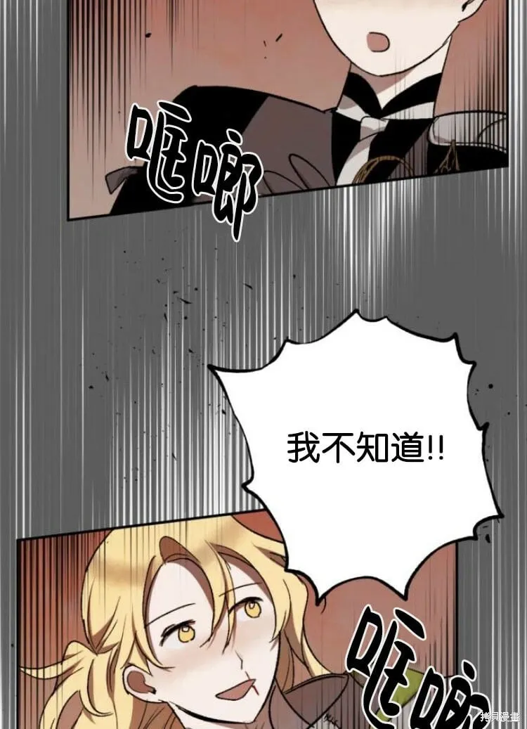 第34话 第68页