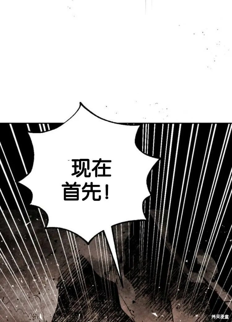 第34话 第70页