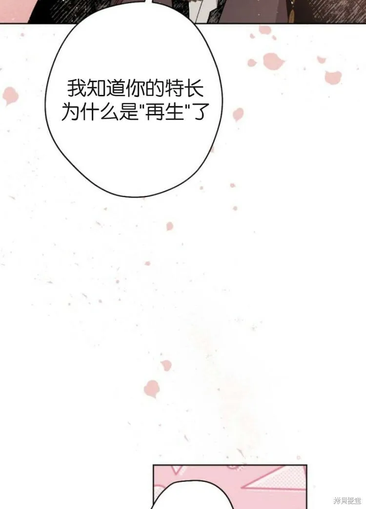 第34话 第82页