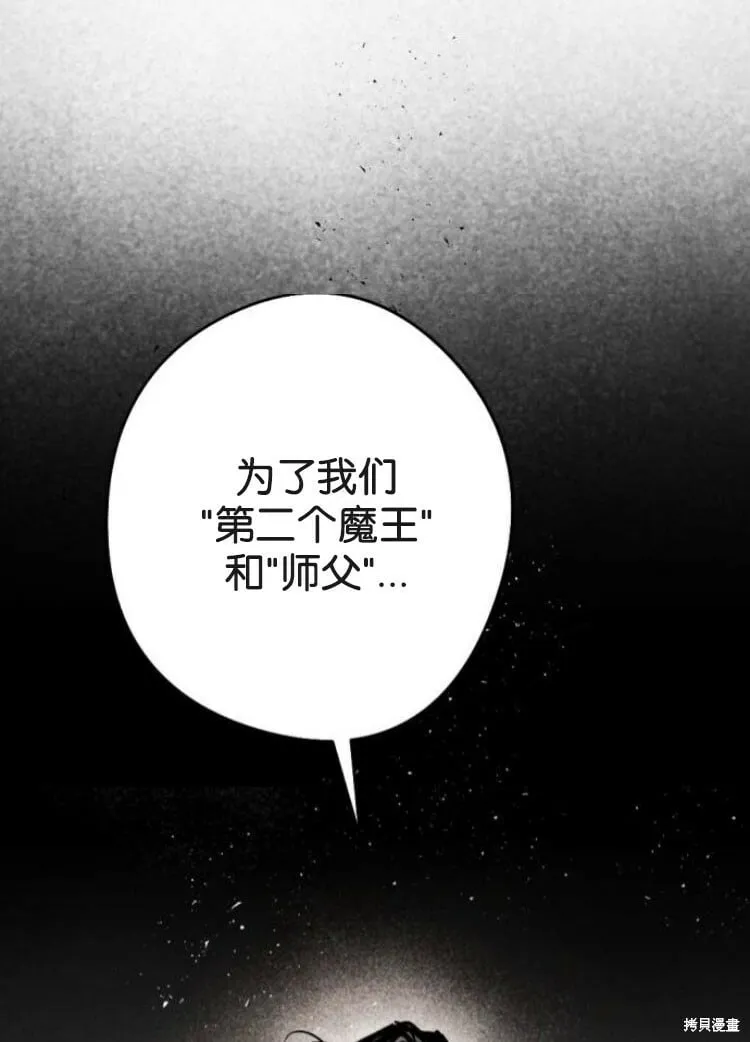 第34话 第97页