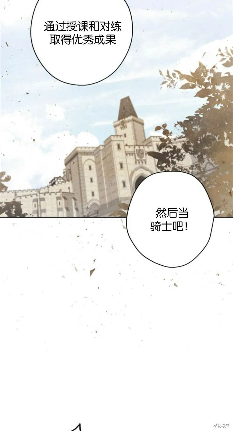 第35话 第7页