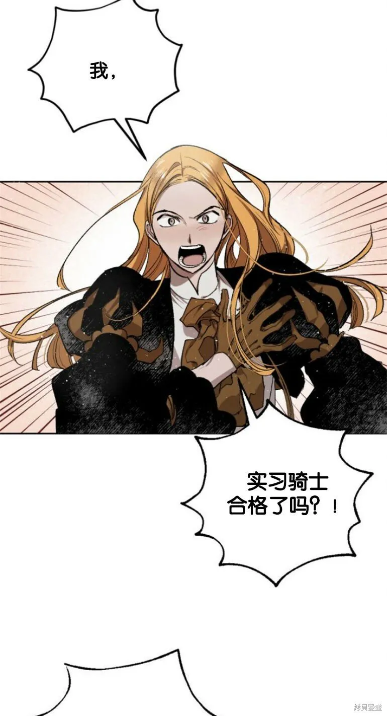 第35话 第8页