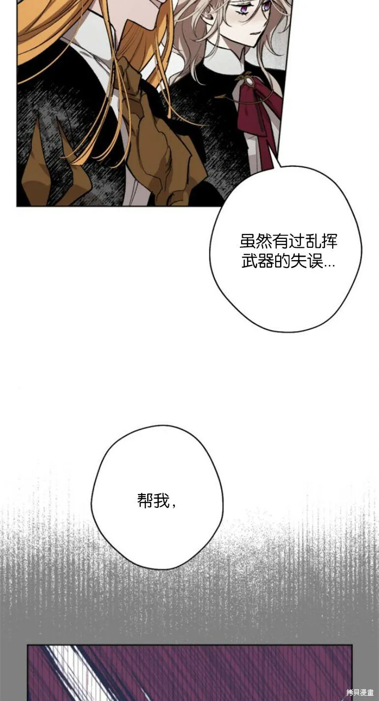 第35话 第11页