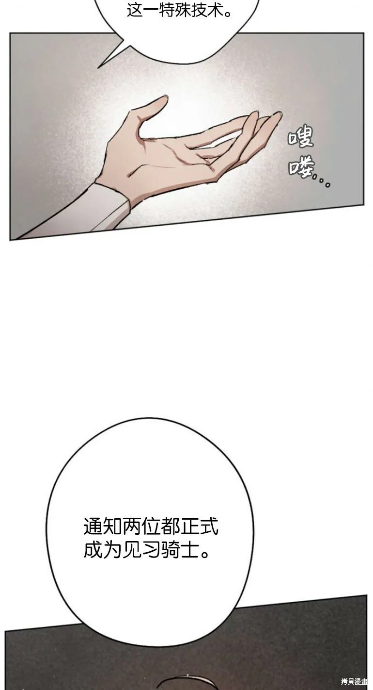 第35话 第18页