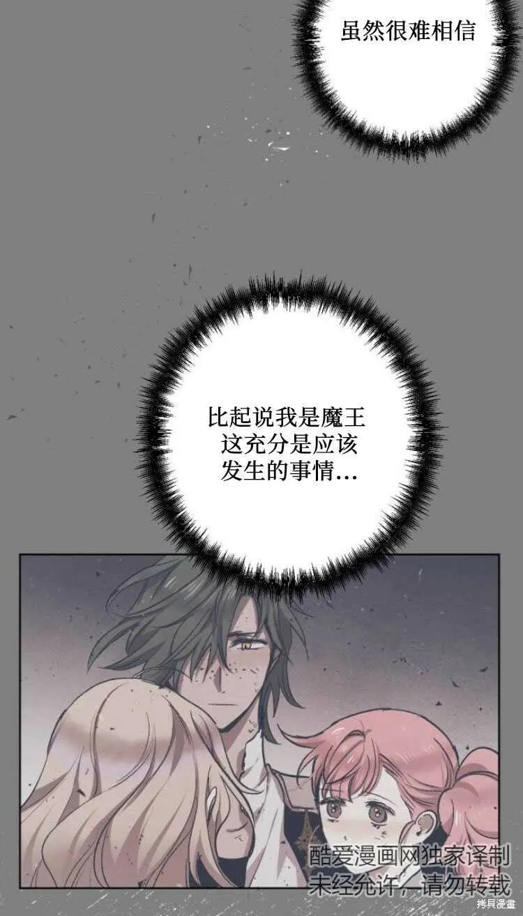 第35话 第28页