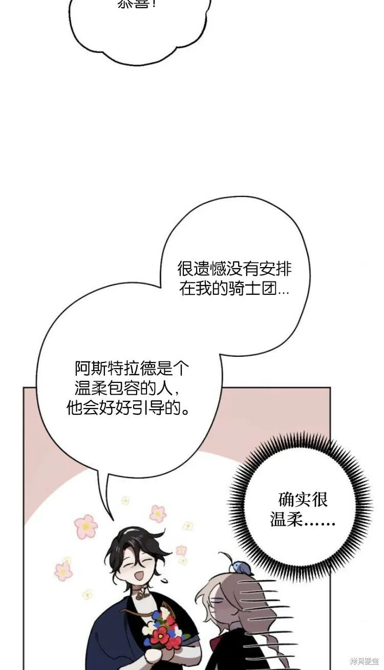 第35话 第43页