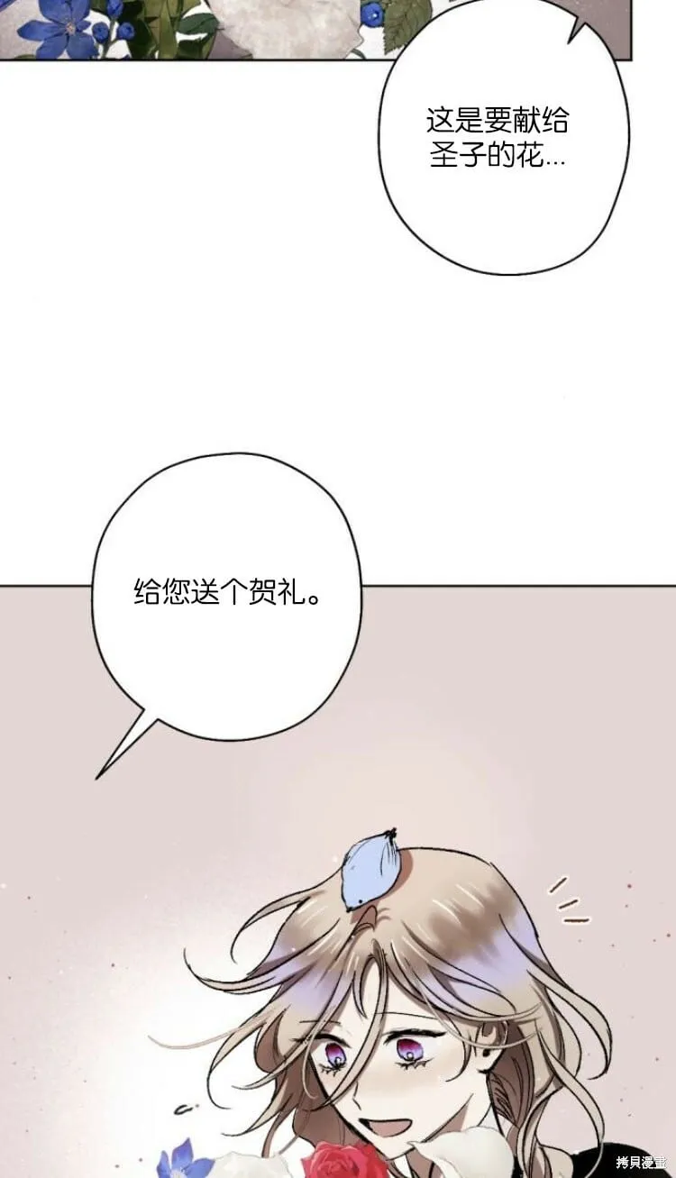 第35话 第45页