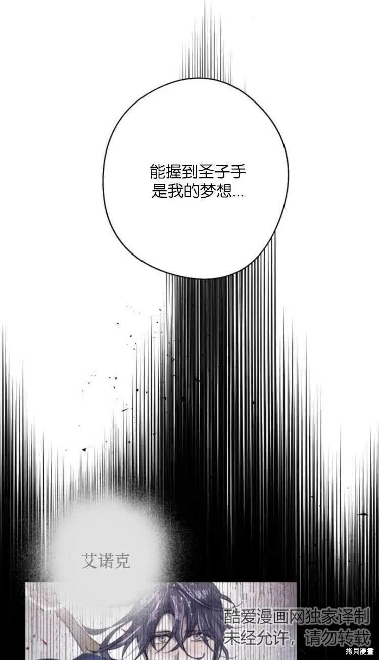 第35话 第60页