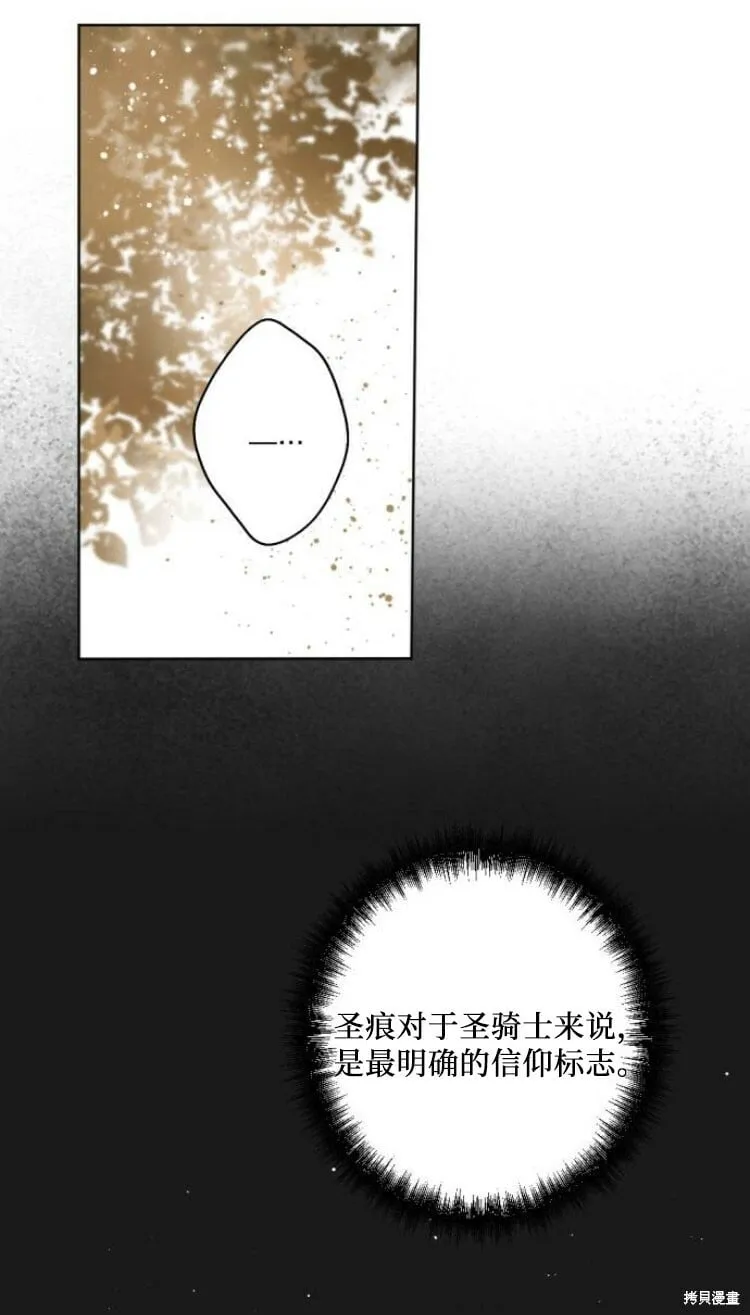 第35话 第70页