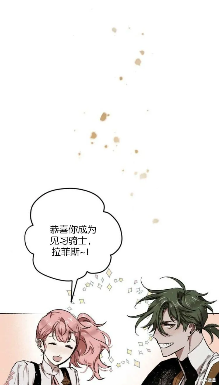第35话 第73页