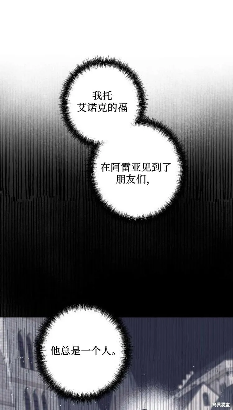 第35话 第77页