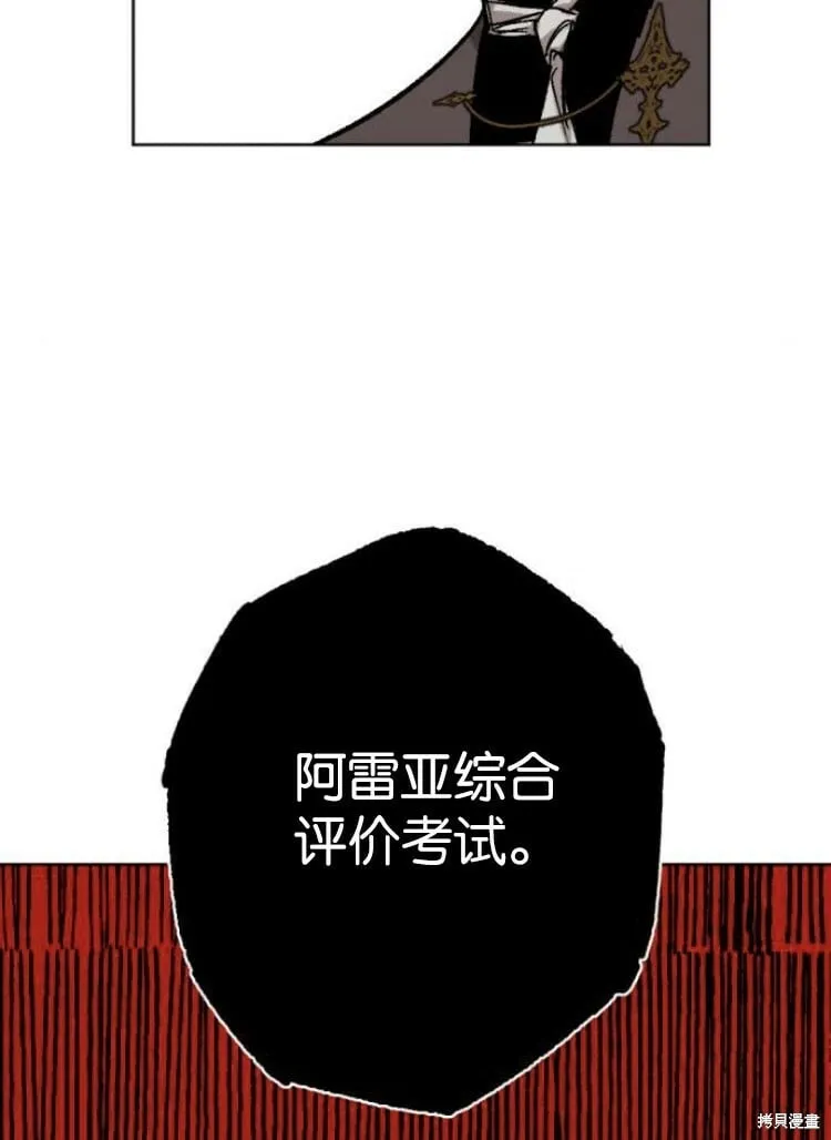 第35话 第81页