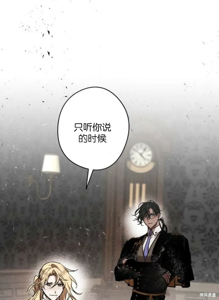 第35话 第86页