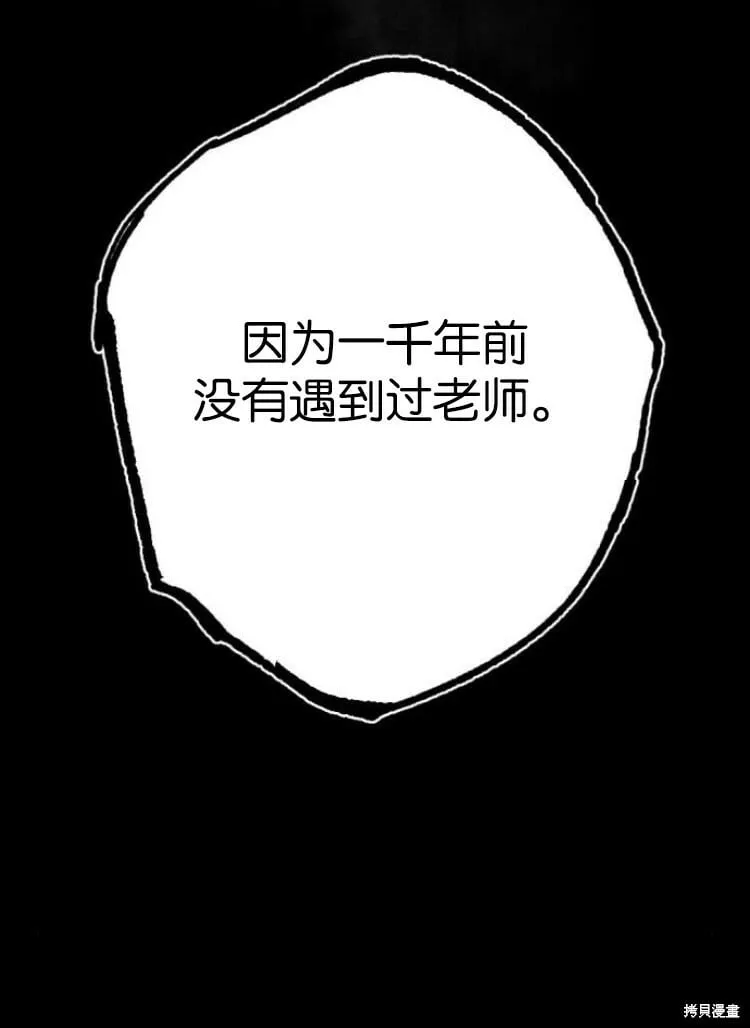 第35话 第98页
