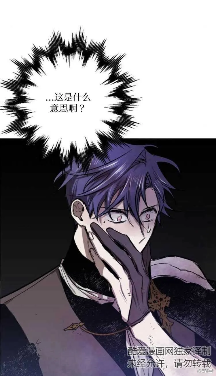 第33话 第3页