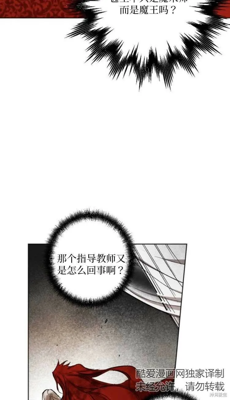 第33话 第7页