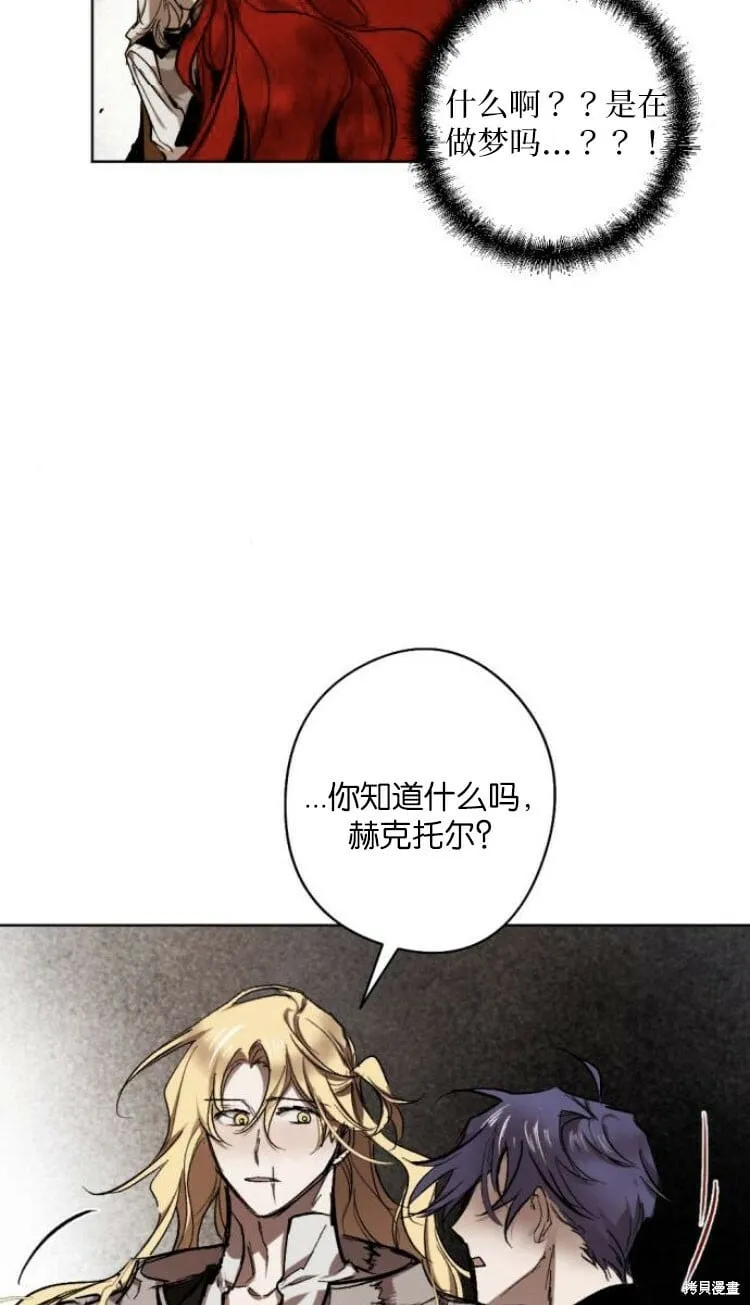 第33话 第8页