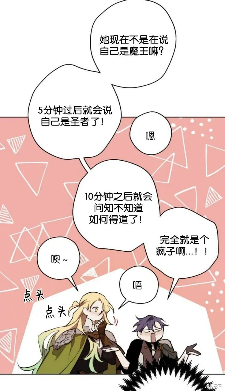 第33话 第16页