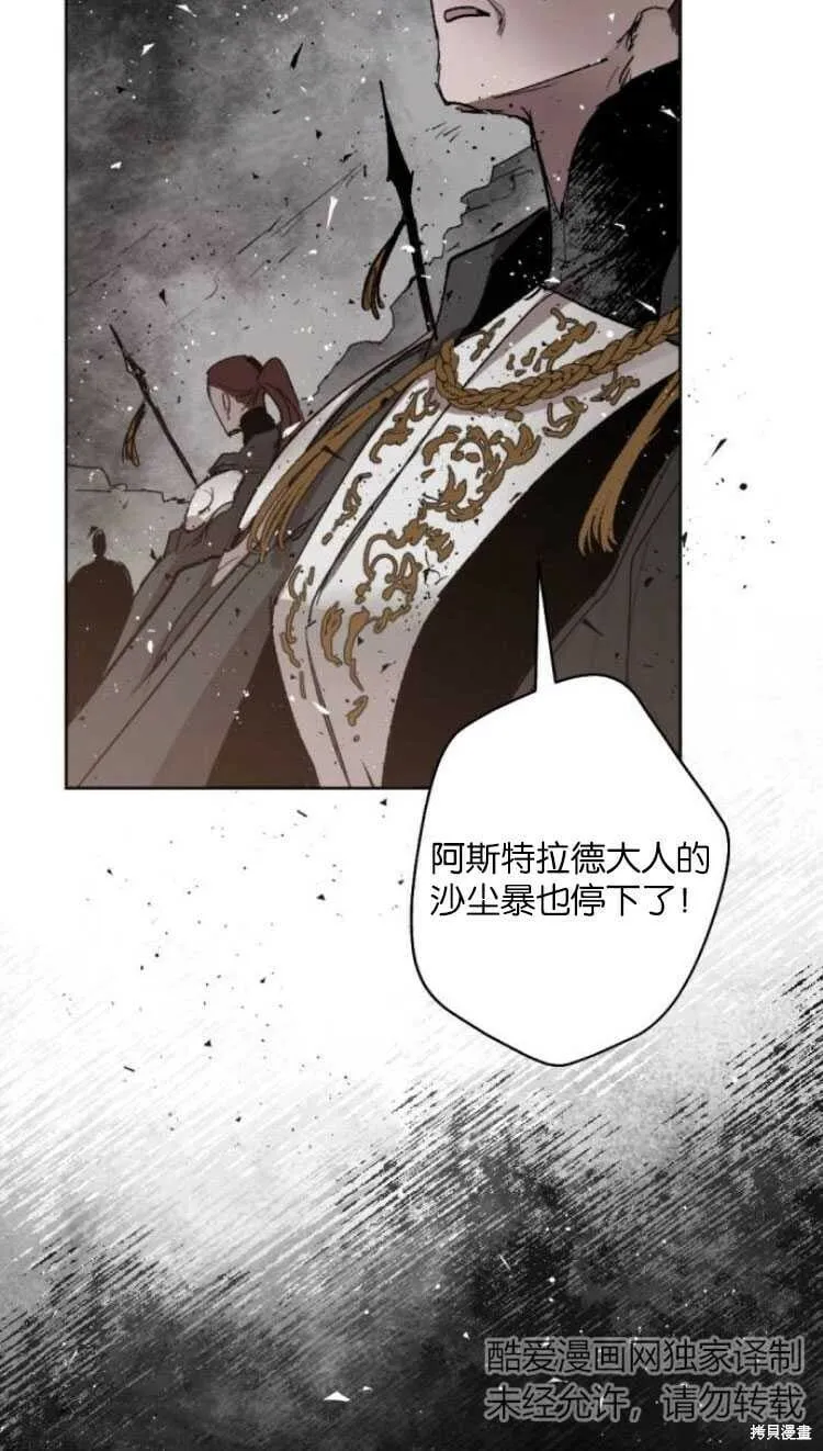 第33话 第27页