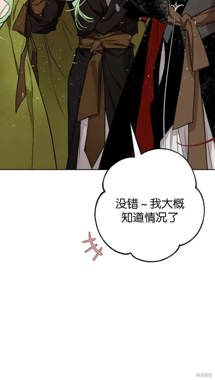 第33话 第35页