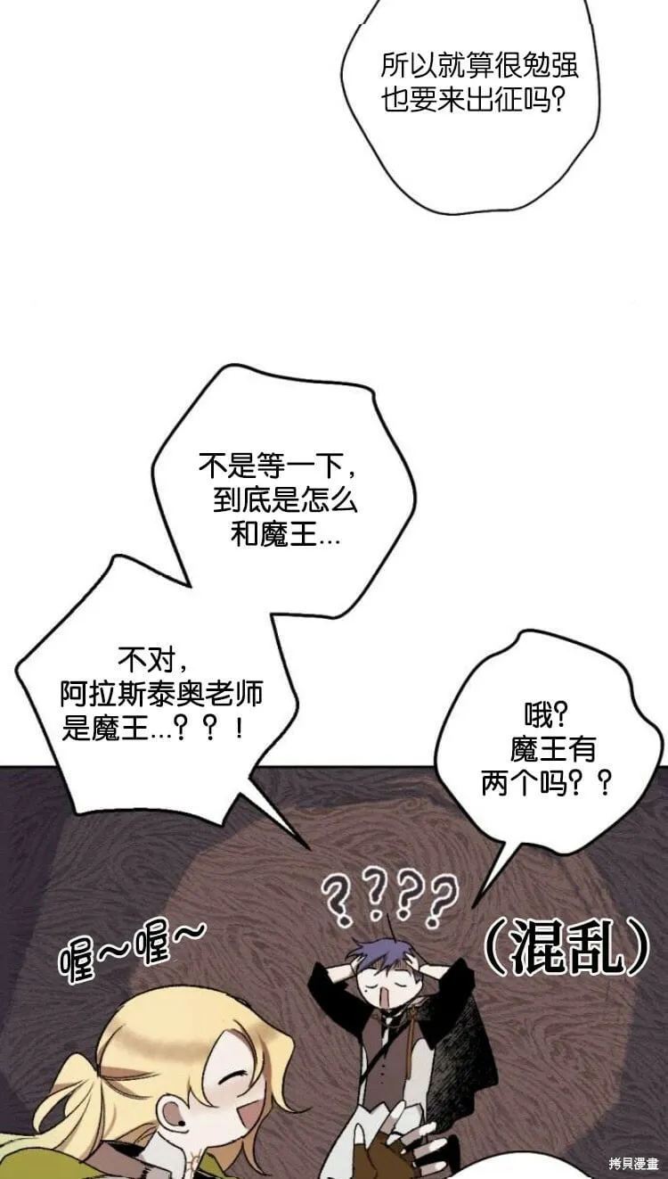 第33话 第39页
