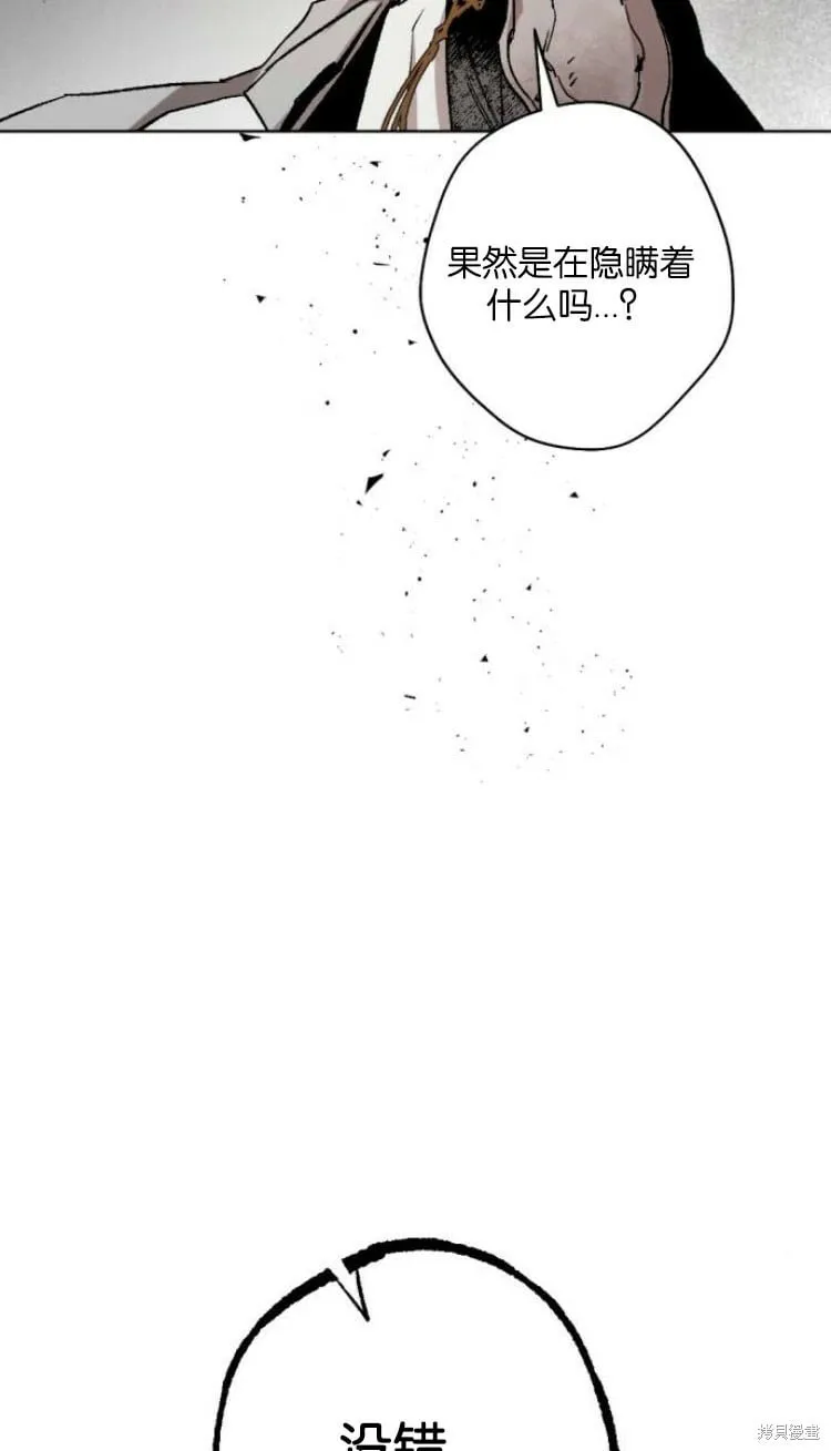 第33话 第45页