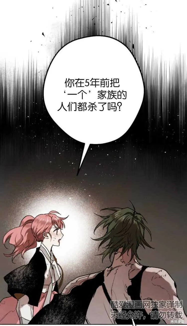 第33话 第50页