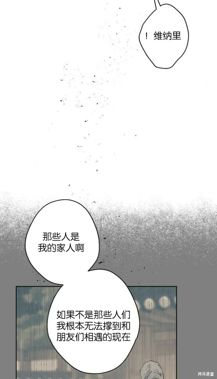 第33话 第51页
