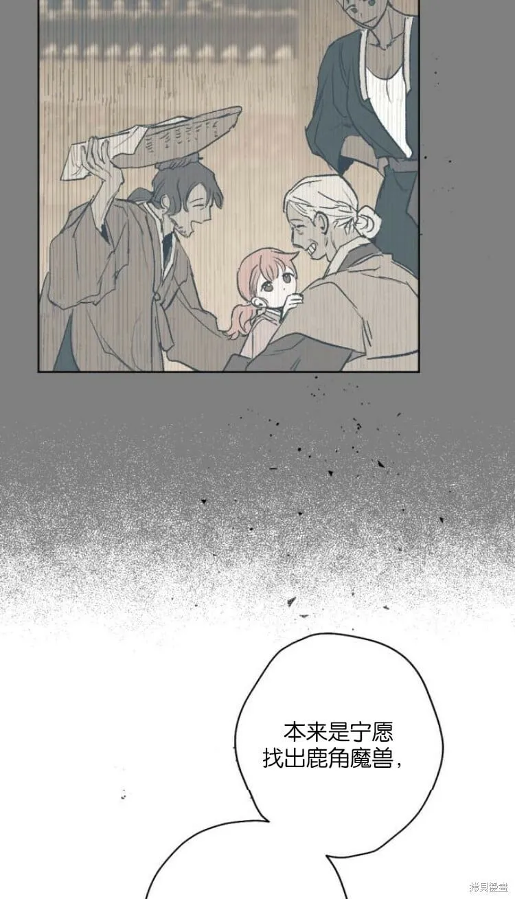 第33话 第52页