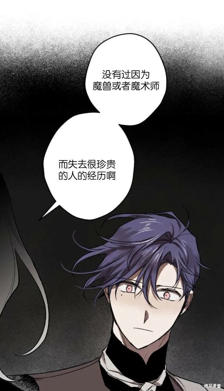 第33话 第60页