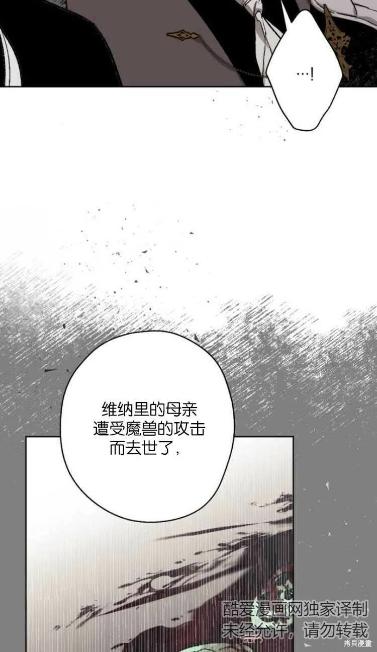 第33话 第61页