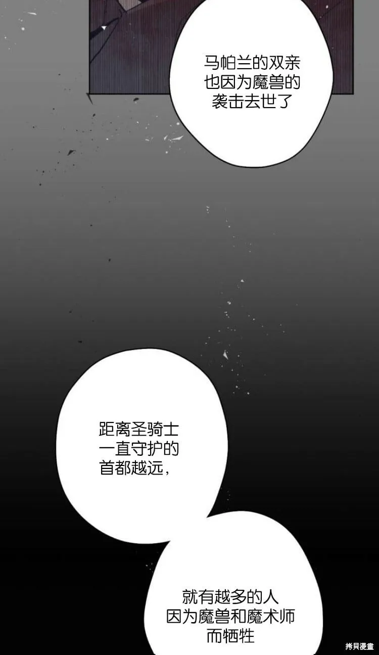 第33话 第63页