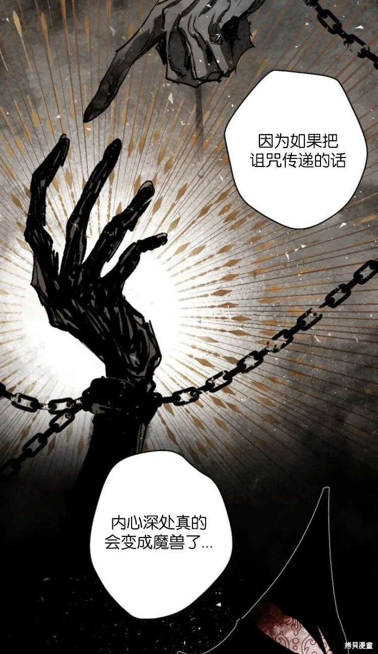 第33话 第67页