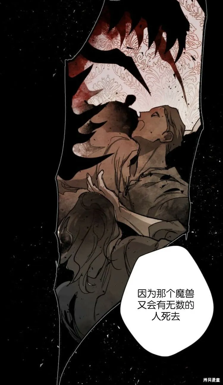第33话 第68页