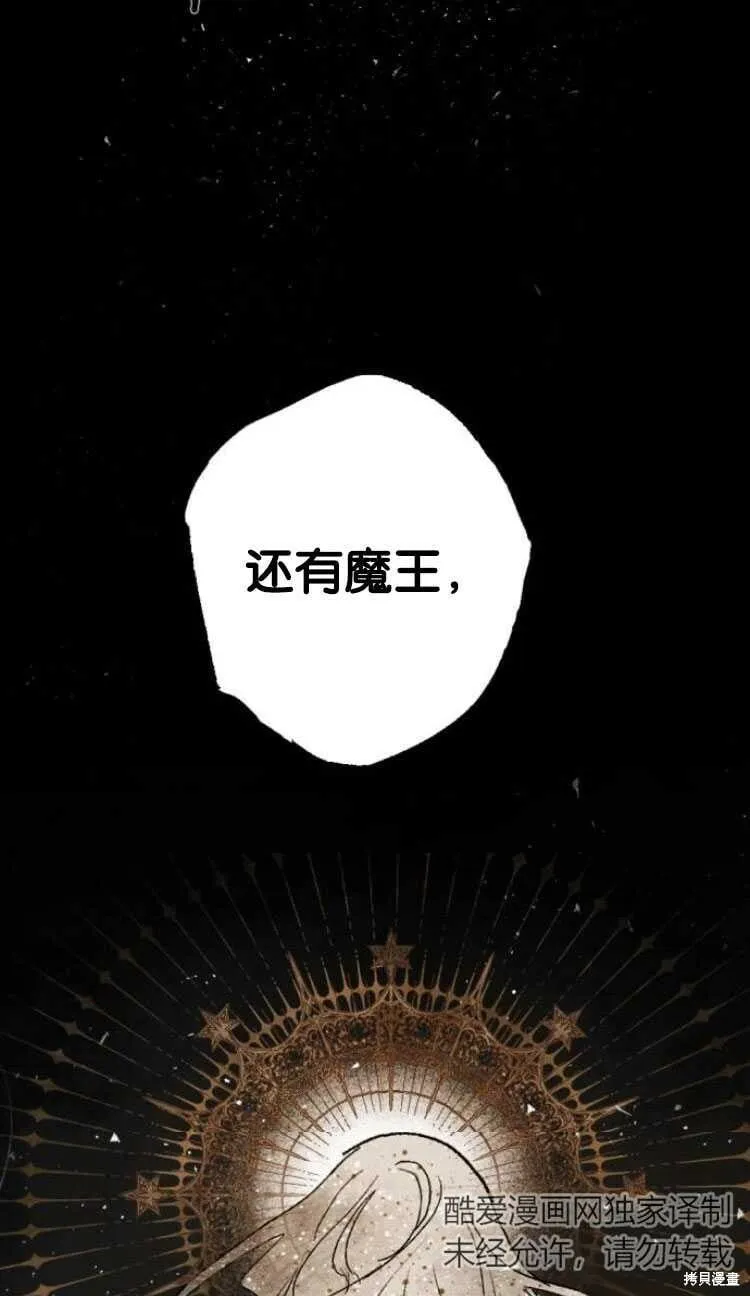第33话 第69页