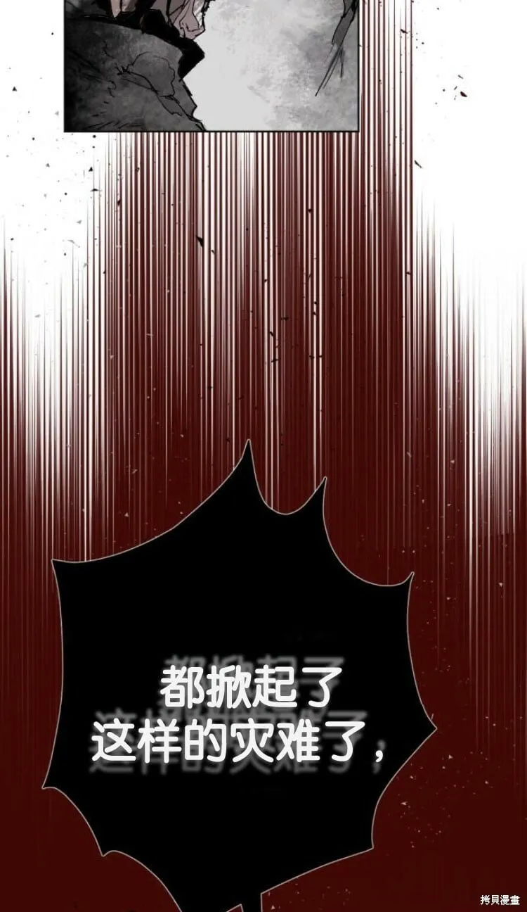 第33话 第72页