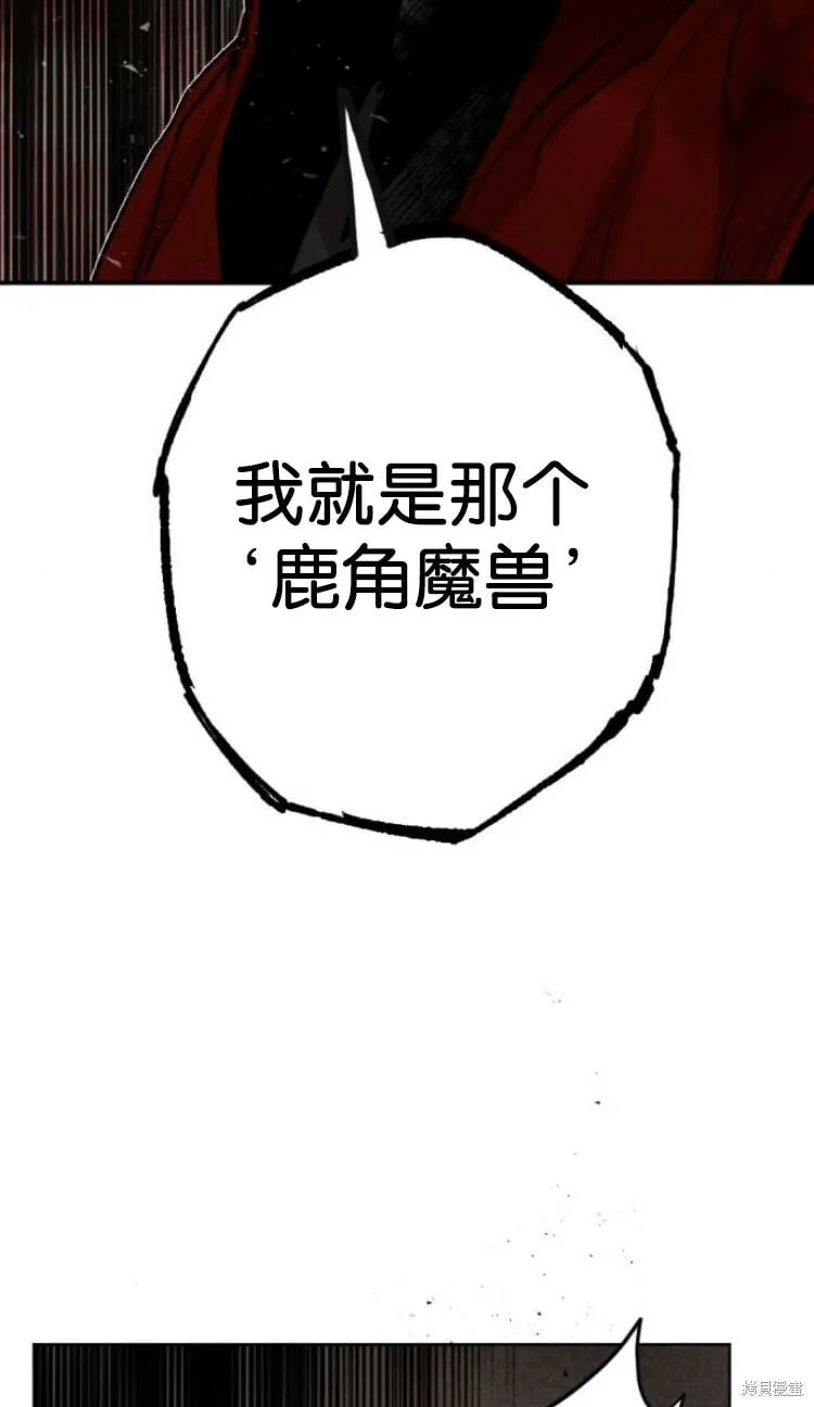第33话 第77页