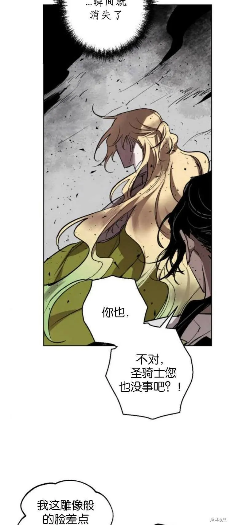 第32话 第9页