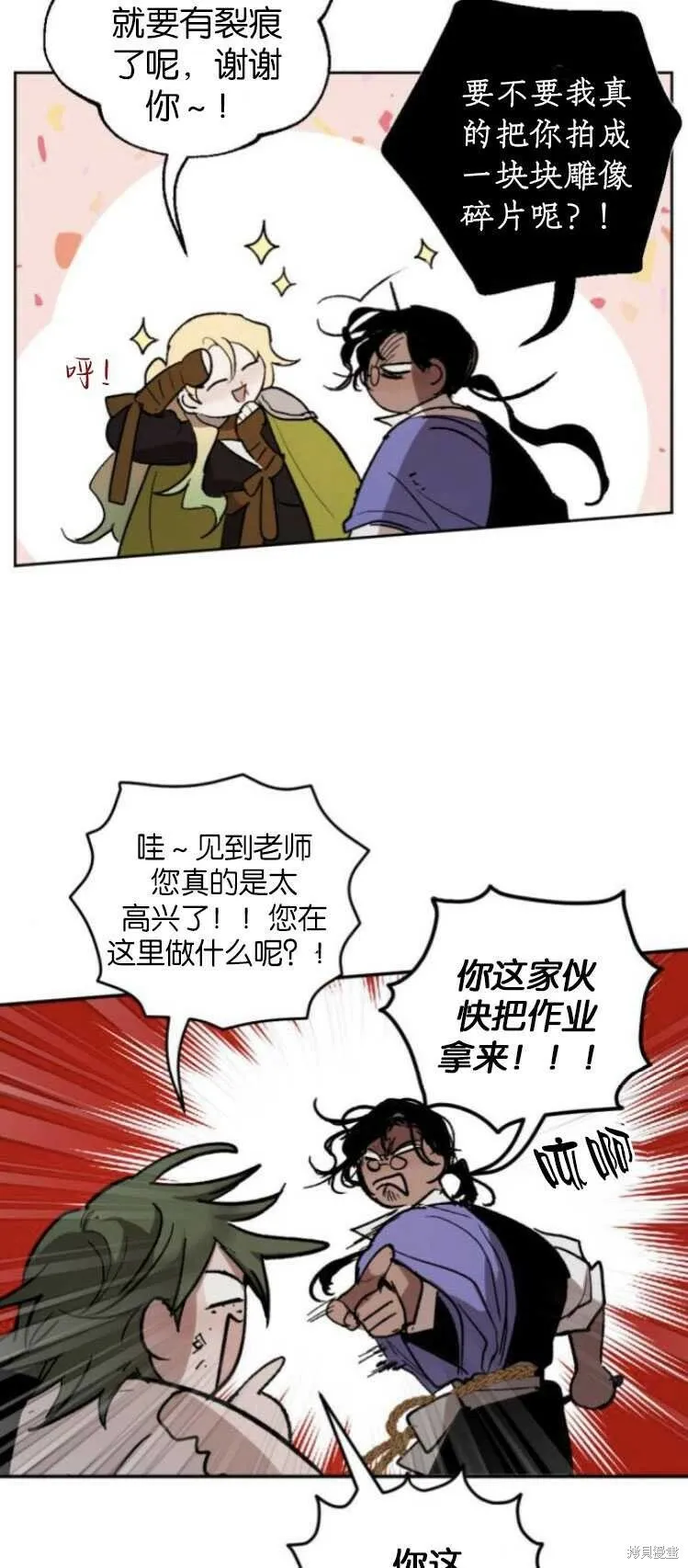第32话 第10页