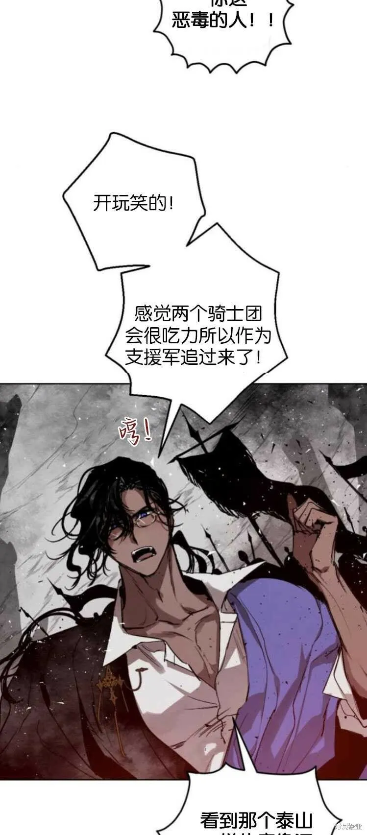 第32话 第11页