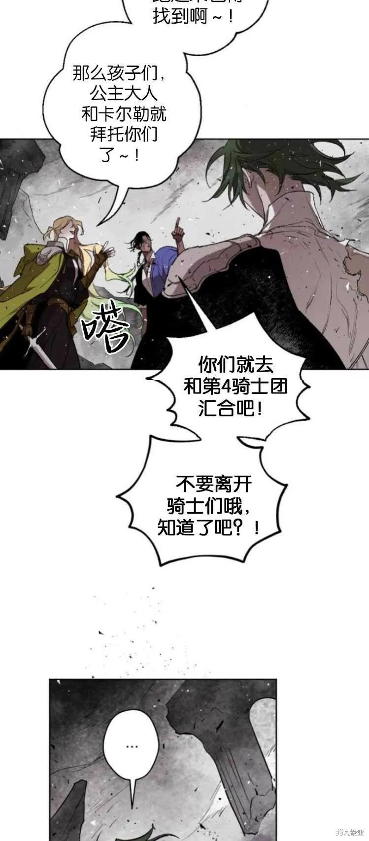 第32话 第14页