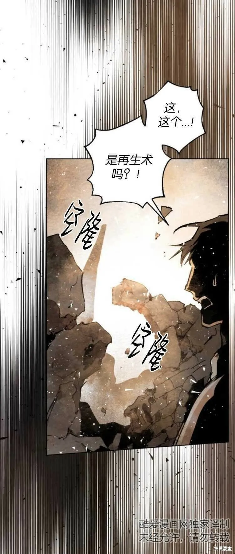 第32话 第20页