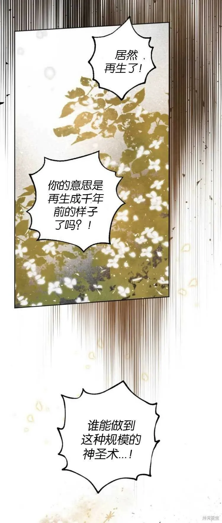 第32话 第21页