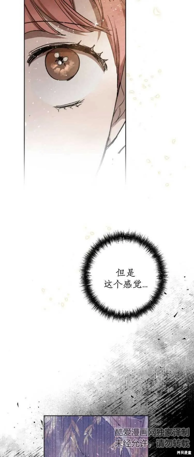 第32话 第23页