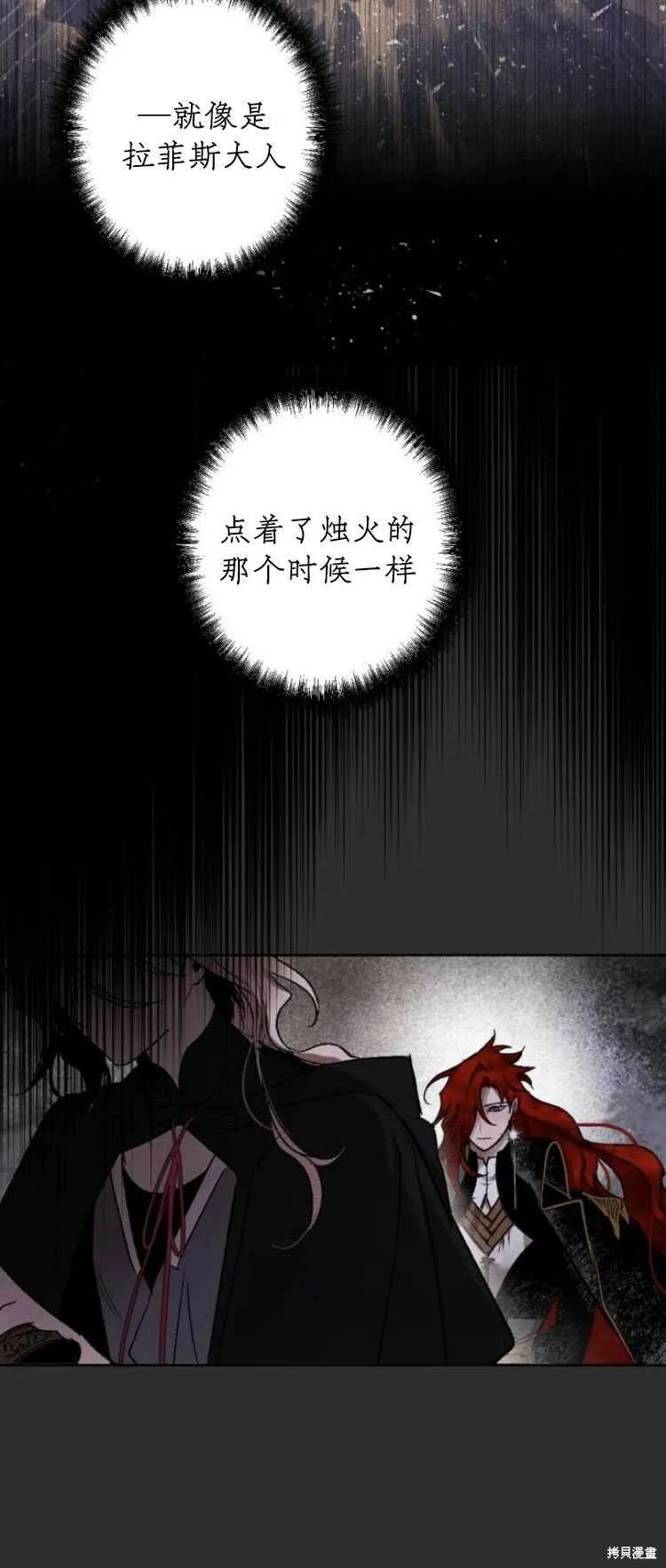 第32话 第27页