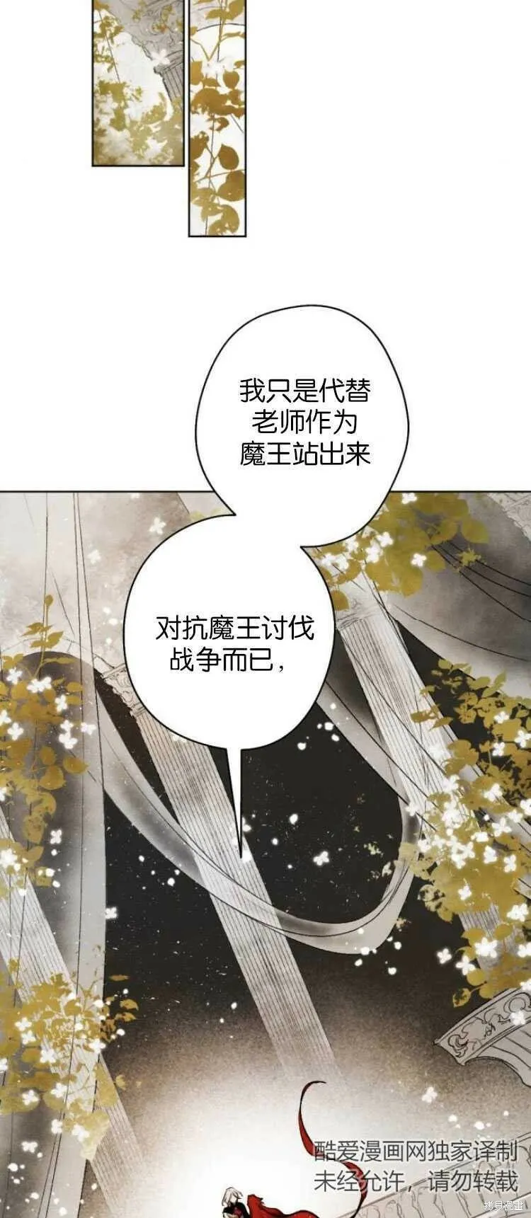 第32话 第35页